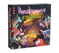 Настольная игра Имаджинариум Страшилки (RU)