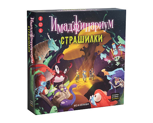 Настольная игра Имаджинариум Страшилки (RU)