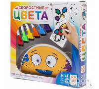 Скоростные цвета