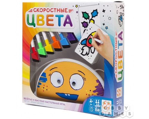 Скоростные цвета