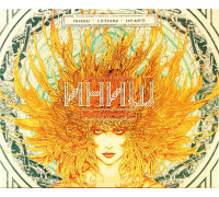 Inis: Legendary Edition (RU)