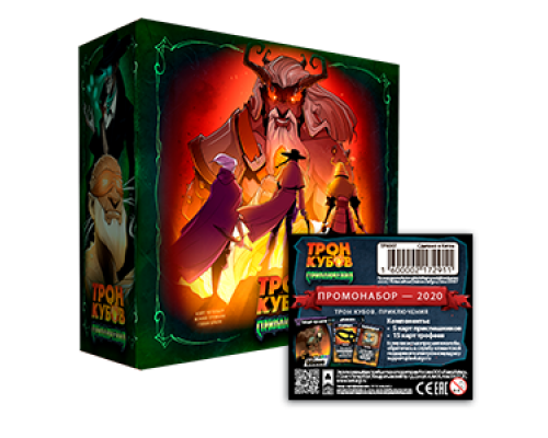 Трон Кубов. Приключения