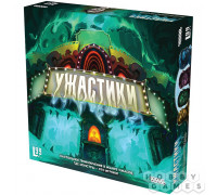 Ужастики