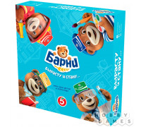 Барни: Вырасту и стану