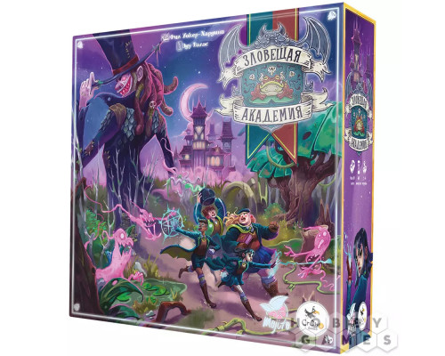 Зловещая академия