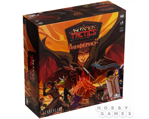 Ascension Tactics: Инферно