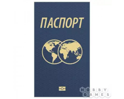 Поехали! В Японию: Захвати свой паспорт