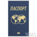 Поехали! В Японию: Захвати свой паспорт