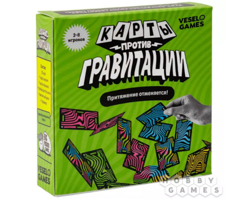 Карты против гравитации