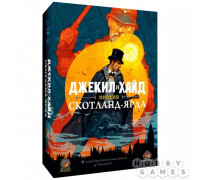 Джекил и Хайд против Скотланд-Ярда