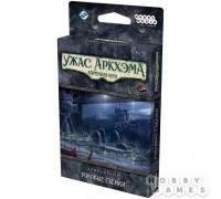 Ужас Аркхэма. Карточная игра: Роковые съёмки