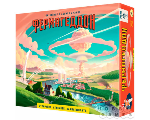 Фермагеддон