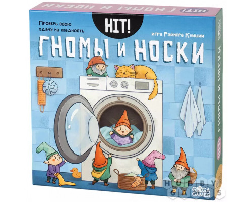 HIT! Гномы и носки