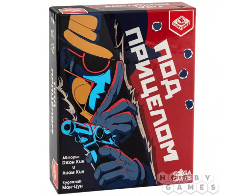 Под прицелом