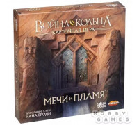 Война Кольца: Карточная игра. Мечи и Пламя
