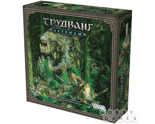 Трудванг: Легенды. Темнолесье