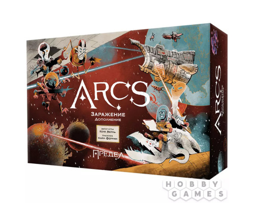 Предел: Заражение