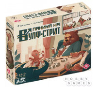 Паника на Вулф-стрит