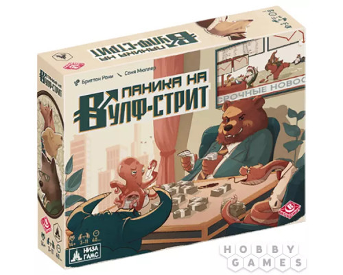 Паника на Вулф-стрит