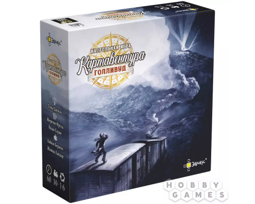 Картавентура: Голливуд