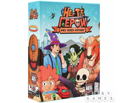 Не те герои