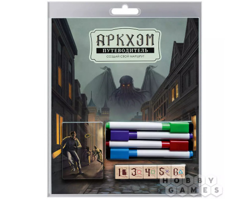 Путеводитель: Аркхэм