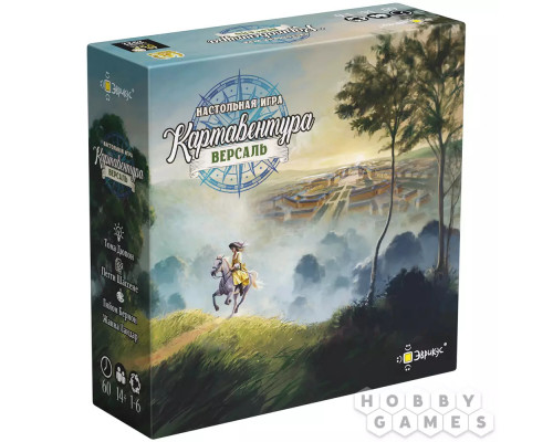 Картавентура: Версаль