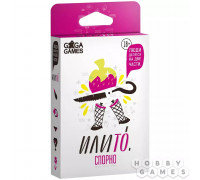 Илито: Спорно