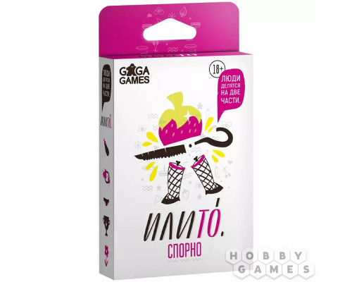 Илито: Спорно