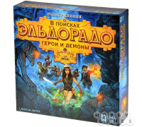 В поисках Эльдорадо: Герои и демоны