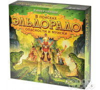 В поисках Эльдорадо: Опасности и муиски