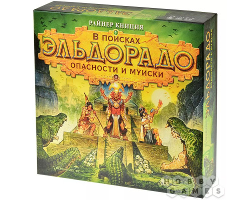 В поисках Эльдорадо: Опасности и муиски