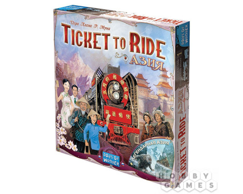 Ticket to Ride: Азия (RU)