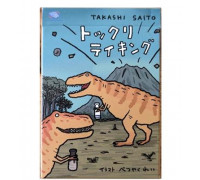 Tokkuri Taking - EN