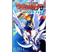 CardFight!! Vanguard Skyride Manga - EN