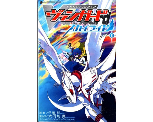 CardFight!! Vanguard Skyride Manga - EN