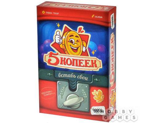 5 копеек