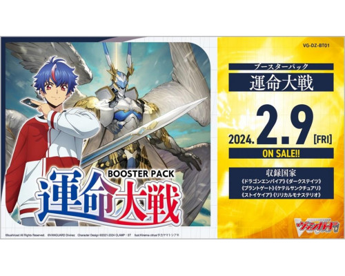 Cardfight!! Vanguard - Unmei Taisen REPRINT Booster Display (16 Packs) - JP