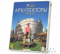 7 Чудес: Архитекторы. Медали