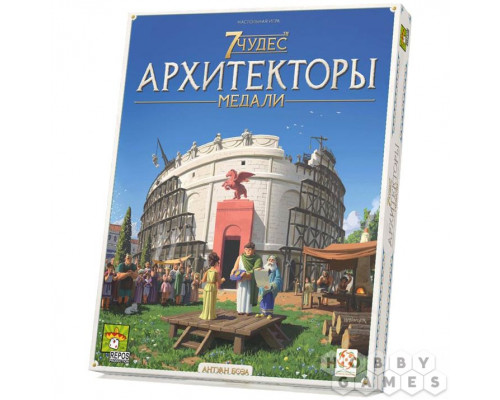 7 Чудес: Архитекторы. Медали