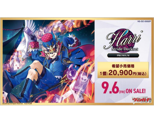 Cardfight!! Vanguard - Special Series Stride Deckset Harri PREMIUM - JP