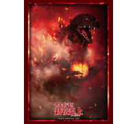 Bushiroad Sleeve Collection HG Vol.5117 Godzilla (75 Sleeves)
