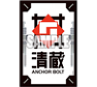 Bushiroad Sleeve Collection Mini Vol.624 Cardfight!! Vanguard "Seizou Anchor Bolt" (70 Sleeves)