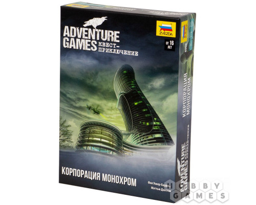 Adventure Games: Корпорация Монохром (RU)