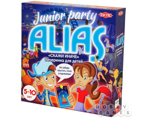 Alias Junior party (RU)