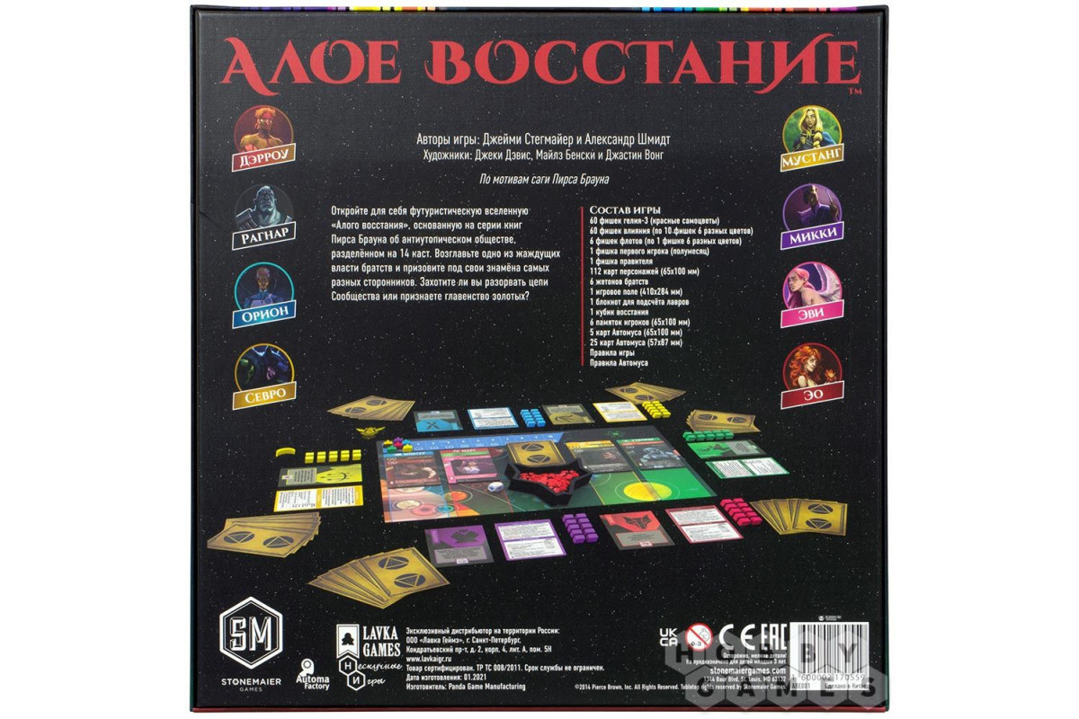 Board Games Алое восстание (RU) - Darkwood.lv