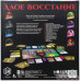 Настольная игра Алое восстание