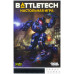 BattleTech. Настольная игра (RU)