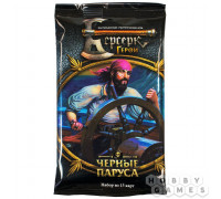 Берсерк. Герои: Чёрные паруса. Бустер