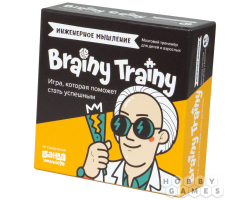 Brainy Trainy: Инженерное мышление (RU)
